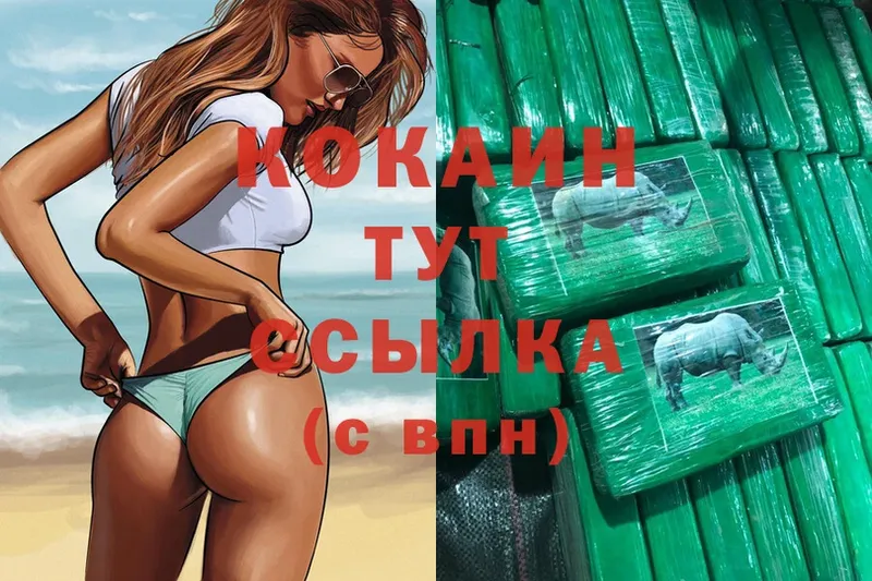 Cocaine Эквадор  Руза 